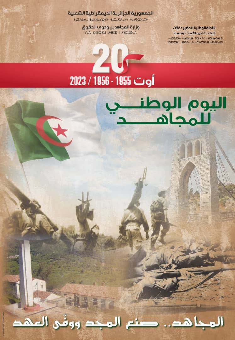 MUJAHID NATIONAL DAY (AUGUST 20, 1955-1956/2023)