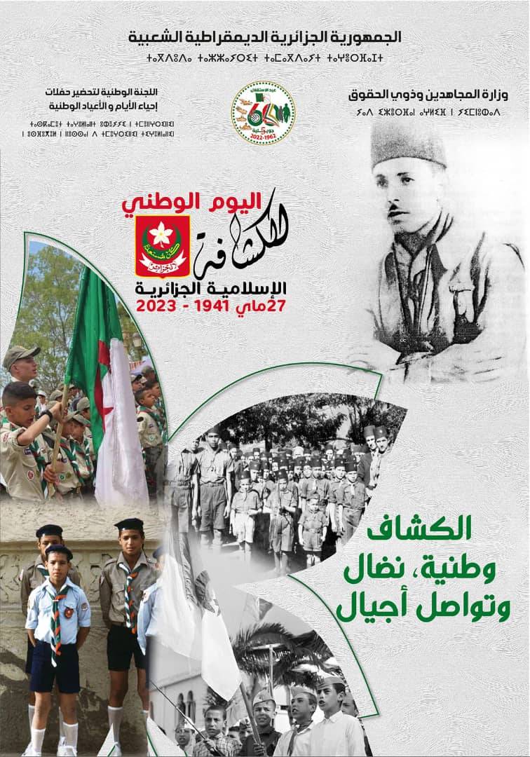 NATIONAL ALGERIAN MUSLIM SCOUTS DAY, 27 MAY 1941-2023